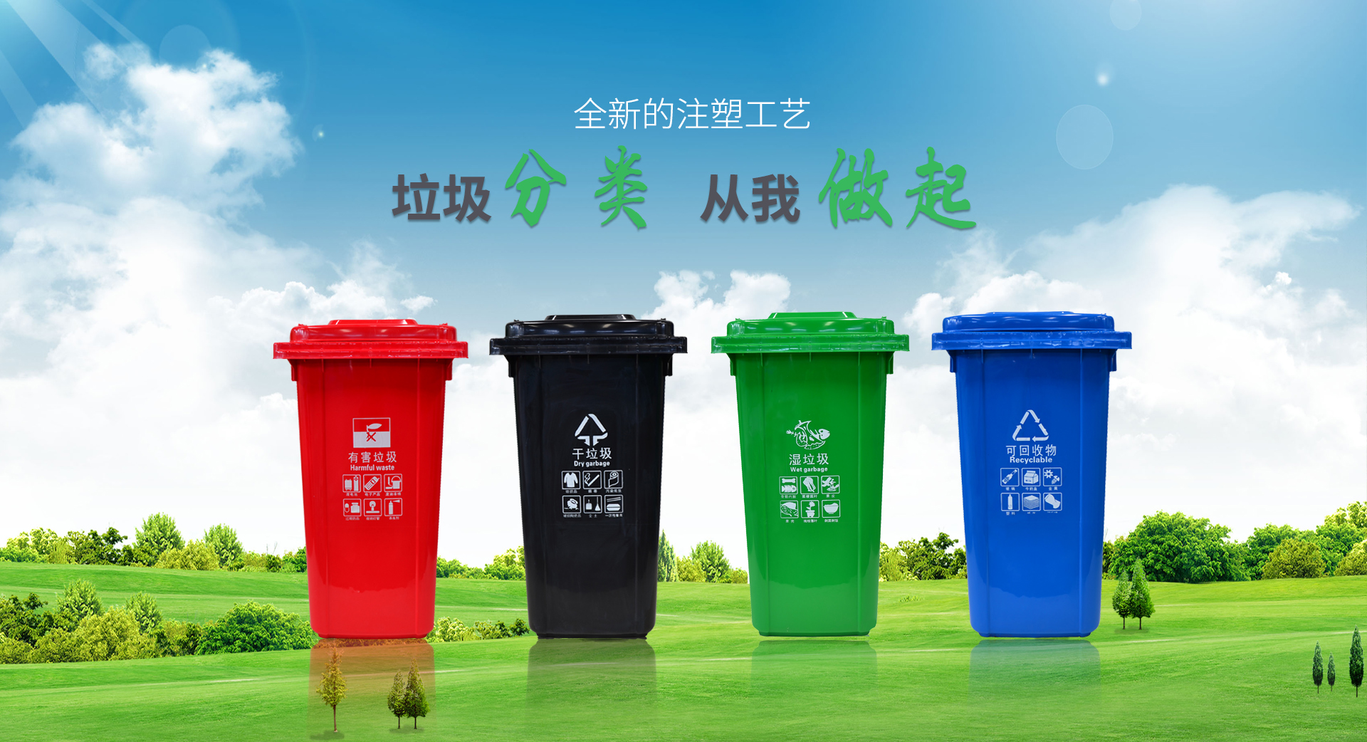 垃圾桶系列--全新的注塑工藝